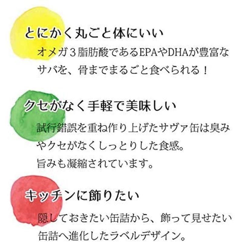 岩手県産株式会社 サヴァ缶 国産さばのアソート 10缶セット オリーブオイル ・ レモンバジル ・ パプリカチリソース ・ アクアパッツ