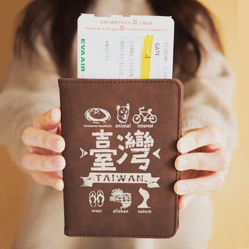防盜刷護照套 RFID Passport Case - 臺灣　新年禮物推薦