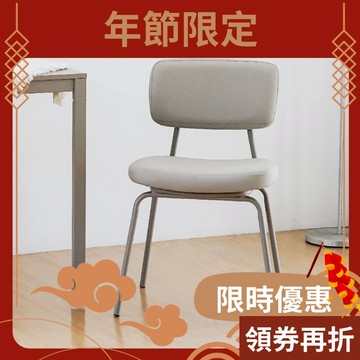 RICHOME 荳芙靠背椅 餐椅 會客椅 高背椅  書桌椅 會議椅 工作椅 網美椅 韓風 韓系 韓流 CH1449