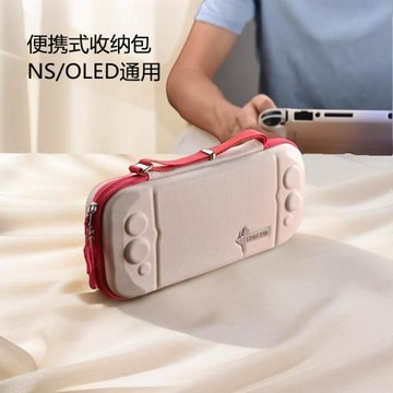 適用于switch收納包oled硬殼保護套任天堂switch日版oled收納包不壓搖桿輕薄便攜ns續航版游戲機游戲卡帶收納