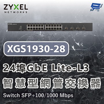 昌運監視器 ZYXEL 合勤 XGS1930-28 24埠GbE Lite-L3智慧型網管交換器100/1000Mbps