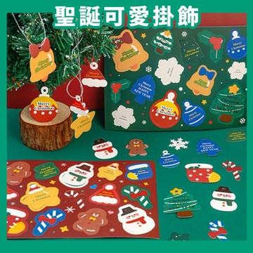 【無國界雜貨舖】台灣現貨 卡通聖誕裝飾 聖誔裝飾吊卡 祝福卡片 聖誕小禮物 聖誕裝飾 小吊卡 聖誕樹掛飾 聖誕節卡片