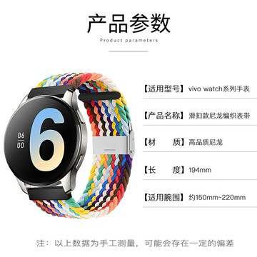 優購生活~適用VIVO手表尼龍表帶智能手表20mm替換表鏈vivo watch手表表帶502男女情侶款個性潮牌編織彈力卡扣替換帶錶帶 皮帶 尼龍帶 硅膠錶帶 佳明 錶扣拆裝工具 現貨