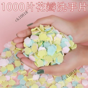 ✨可開發票#香皂片抑菌清潔傢用旅行一次性洗手片學生迷你小僊女花瓣洗手片#免運費
