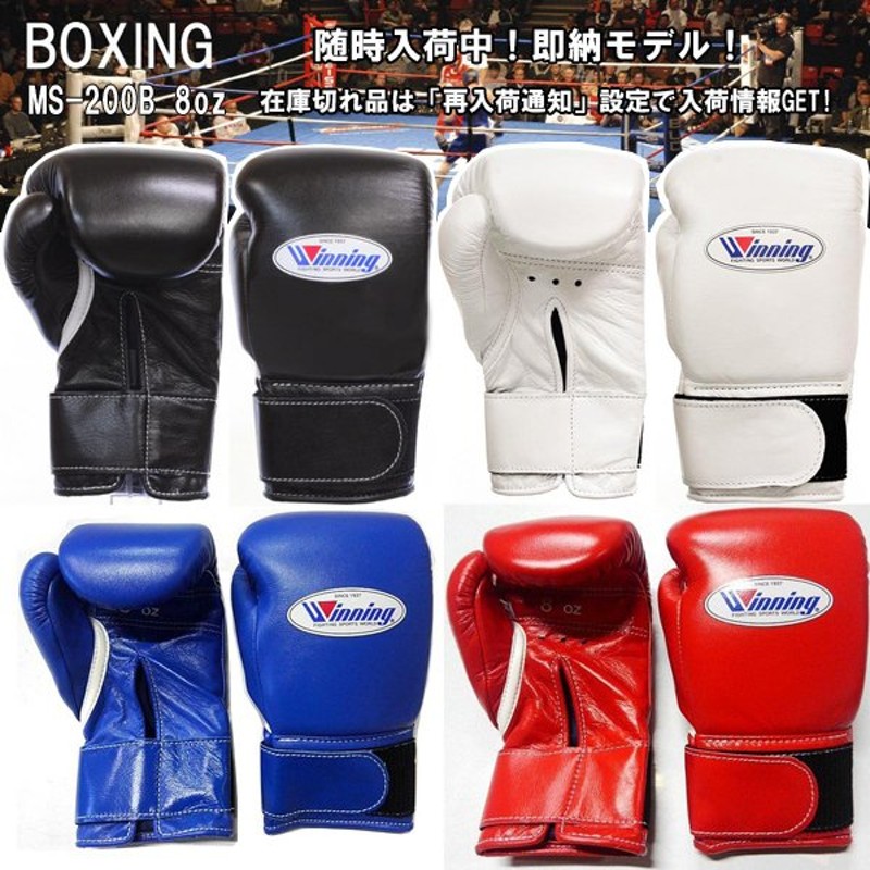 WINNING ボクシンググローブ 8oz オーダーメイド Amazon.co.jp: winning ボクシンググローブ 8oz 限定 旧ロゴ