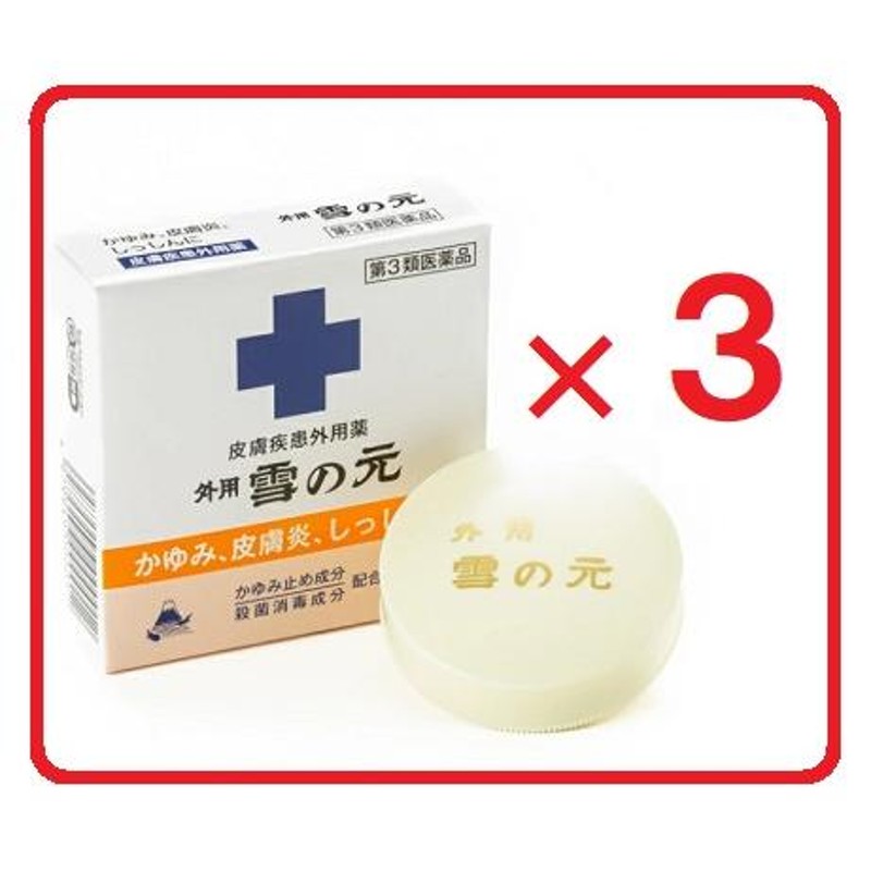 オデキュアEX 12g 池田模範堂 化膿性皮膚疾患 とびひ おでき