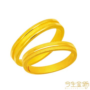 【今生金飾】信任對戒 黃金戒指