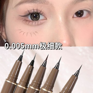 💕台灣出貨💕茗希芝眼線筆 眼線液筆 臥蠶 極細 不暈染 持久 防水防汗 新手 棕色 白色 初學者膠筆 眼線筆 眼妝