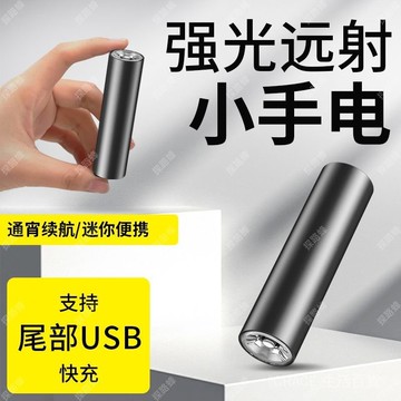 🔥可開發票#手電筒強光便攜充電式超亮LDE遠射迷你學生戶外傢用應急照明#免運