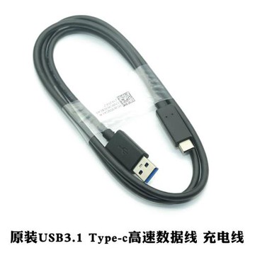 原裝配機Type-c USB3.1高速數據線手機充電線移動硬盤傳輸線1米