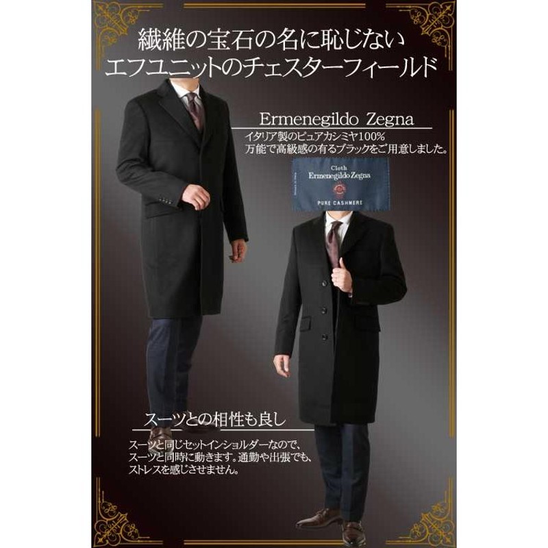 カシミヤコート メンズ Ermenegildo Zegna ゼニア カシミヤ100 ...