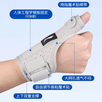李寧腱鞘保護套大拇指固定腱鞘護手腕護具媽媽鼠標手拇指扭傷勞損