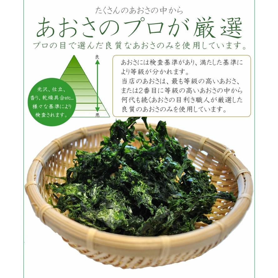 あおさのり ４００ｇ （２００ｇ×２袋） 海藻 乾燥 あおさ 伊勢志摩産 海苔 三重県 チャック付袋入