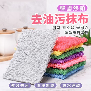 韓國熱銷去油污抹布1入=1包2片