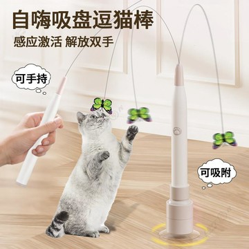 吸盤電動逗貓杆 自嗨解悶自動逗貓貓咪玩具可吸附可手持強力逗貓棒