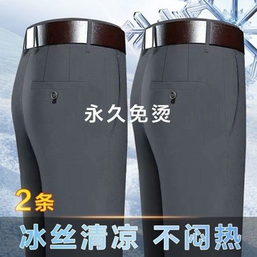 夏季薄款男士褲子中年爸爸冰絲彈力直筒寬鬆抗皺休閒褲商務新款