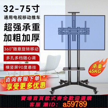 【全網低價 可打統編】超高強度電視機顯示屏支架可移動臥室可旋轉客廳家用帶托盤