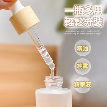 各尺寸 滴管玻璃瓶【木紋磨砂滴管瓶】精油瓶 噴霧瓶 精油 分裝瓶 滴管 化妝水 旅行分裝瓶 多特瑞 YES好生活