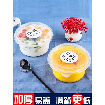 水果撈打包盒一次性商用網紅冰粉燒仙草西米露甜品芋圓糖水專用碗