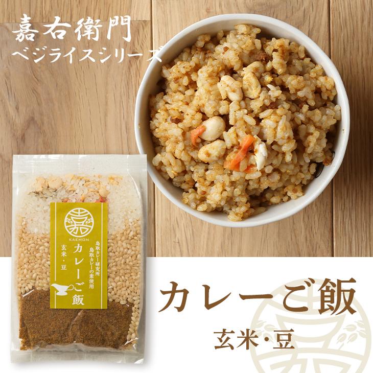 食べ物 お米 新潟県産 コシヒカリ カレーご飯 玄米 無洗米 こしひかり 新潟産 インスタント 保存食 お取り寄せグルメ 食品 ギフト 送料無料 2021