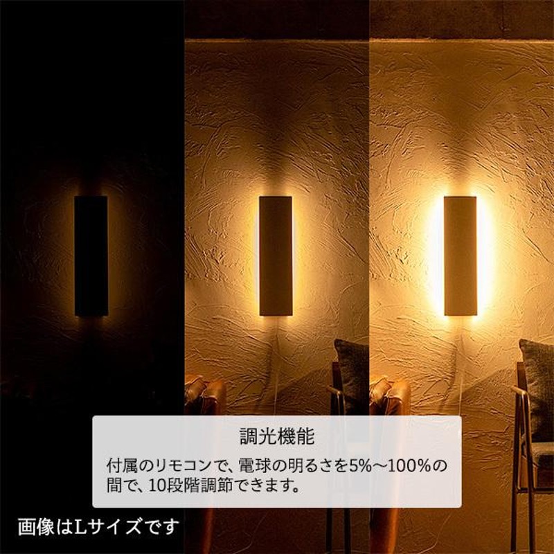 LED ブラケットライト ウォールライト 壁 照明 ライト 工事不要