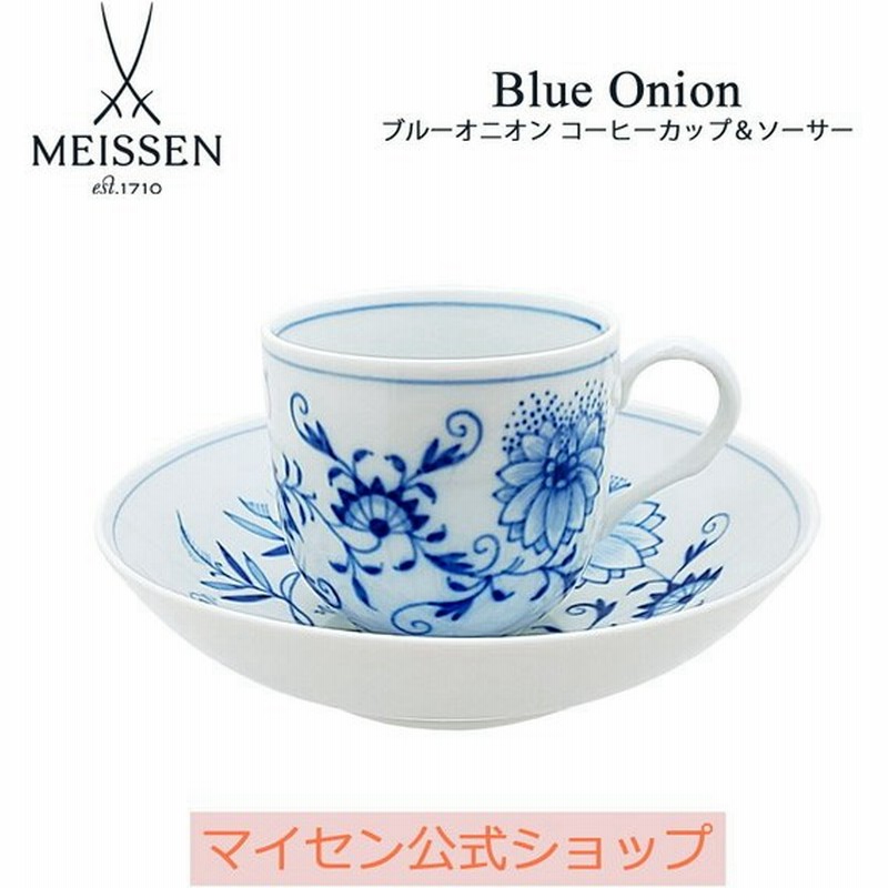 マイセン公式 日本総代理店 マイセン ブルーオニオン コーヒーカップ ソーサー コーヒーカップ マグカップ マグ カップ ブランド食器 高級 来客用 おしゃ 通販 Lineポイント最大0 5 Get Lineショッピング