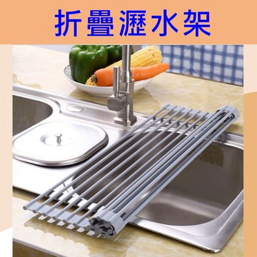 小號 摺疊瀝水架 實心不鏽鋼 收納瀝水架 廚房置物架 矽膠 濾水 內膽不鏽鋼材質 瀝水架 廚房用具 碗盤瀝水架
