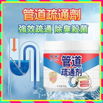 🌸台灣出貨🌸強效馬桶疏通劑 生物酶疏通劑 水管疏通劑疏通粉 管道疏通劑強力溶解下水道厠所馬桶廚房油汙堵塞防臭去味疏通神器