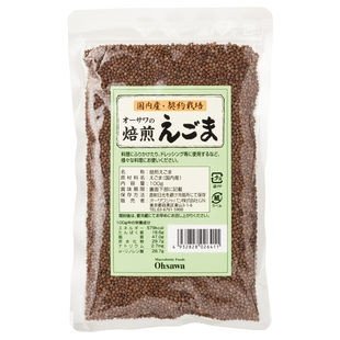 無添加 焙煎えごま(１００g ×3個・ネコポス便 )国内産100％