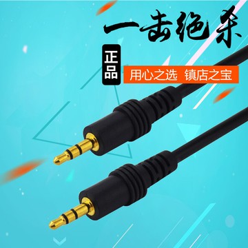 3.5mm音頻線 公對公  車載手機音響連接線 aux音頻線車用