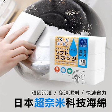 EZ+ 科技海綿清潔菜瓜布3入 菜瓜布 海綿 不傷器具【愛買】