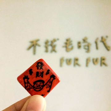 新年陶瓷小春聯