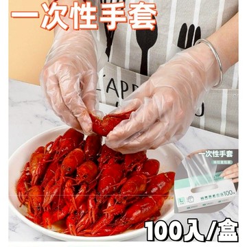 台灣出貨👌食品級 一次性手套 100入/盒 食品手套 【可觸控手機】烘焙 TPE手套 食物手套