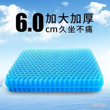台灣出貨 蜂巢坐墊 凝膠坐墊 加厚坐墊 涼感坐墊 減壓坐墊 矽膠坐墊 汽車坐墊椅墊 蜂窩坐墊 冰涼車墊 凝膠冰涼坐墊