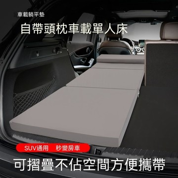 车载露营睡垫✨車載單人牀汽車用suv專用摺疊牀墊車上睡覺神器後備箱找平墊睡墊