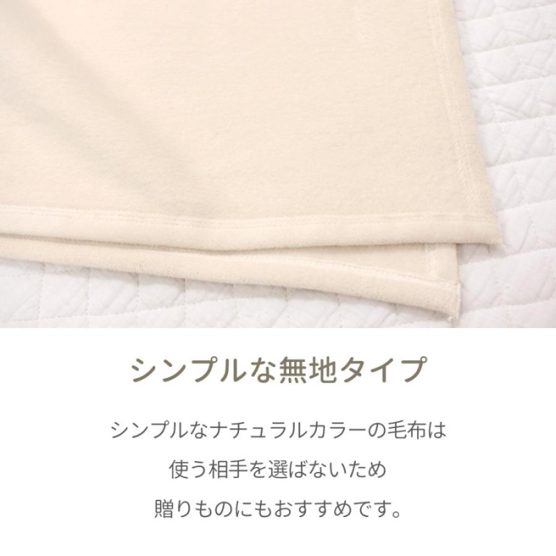 日本製 綿毛布 ベビー 名前刺繍入り 85×115 90×120 サイズ