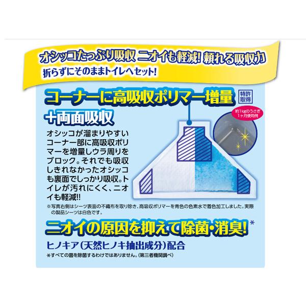 ジェックス ラビレット 三角トイレシーツ44枚入 両面吸収 うさぎ用 三角トイレ用