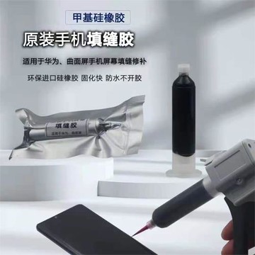 曲面補縫膠 曲面填縫膠 補縫甲基硅橡膠 固化速度快防水不脫膠