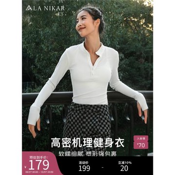 (免運)La Nikar高密機理健身衣女長袖緊身修身彈力跑步運動上衣瑜伽服