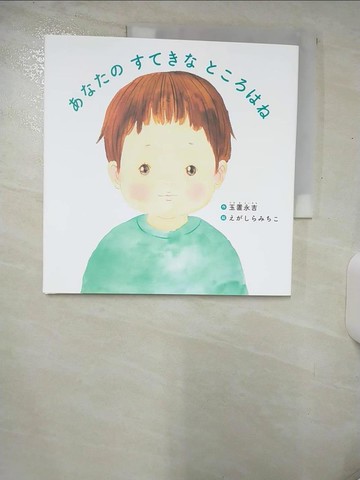 【書寶二手書T1／少年童書_E9M】?????????????_日文_玉置永吉 / 江頭路子