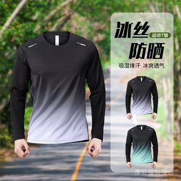 ✨新春新品✨ 運動衣 長袖T恤 男 冰絲防曬 夏季薄款 透氣登山 跑步 寬鬆 戶外上衣     FB2D