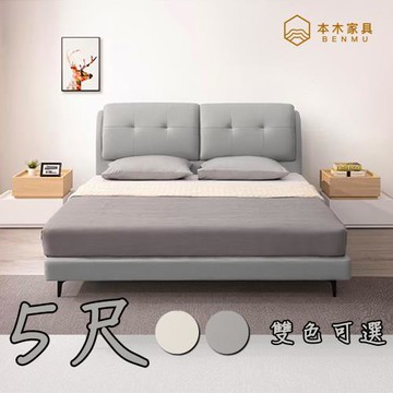 【本木】伊萊 科技布房間二件組-5尺