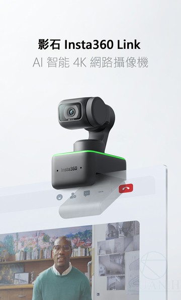 全新原廠 Insta360 LINK 4k畫質 AI智能 4K 網路攝影機 追蹤功能 自動跟拍 自動跟隨 直播 視訊鏡頭｜領券最高折$220