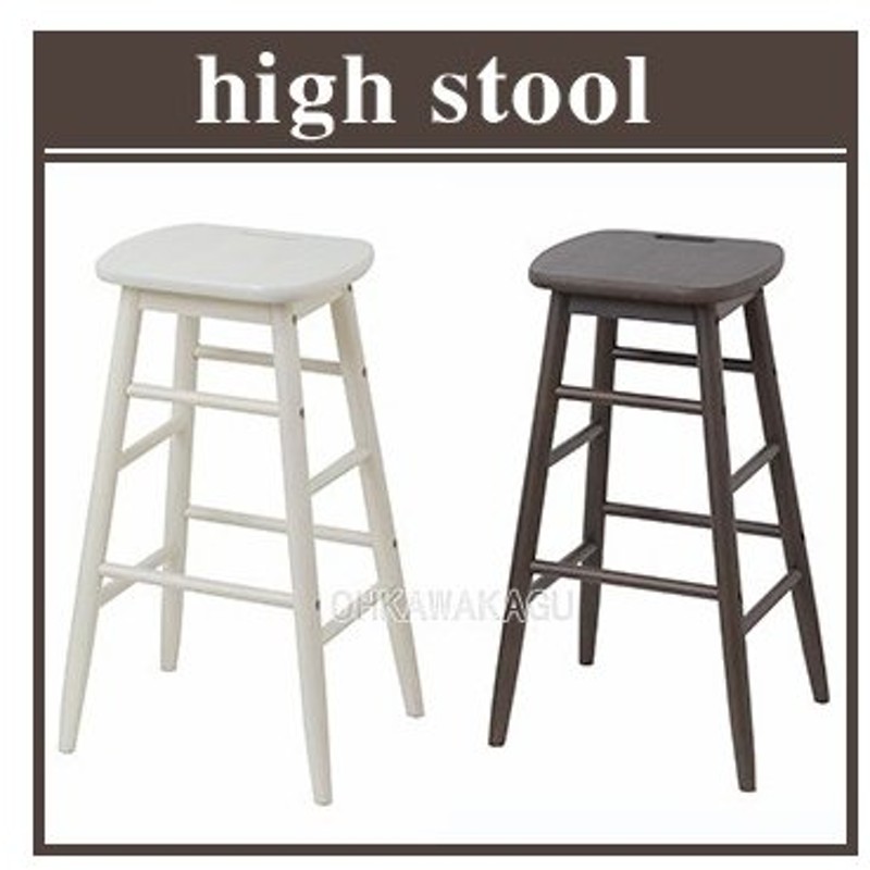 あす楽対応】ine reno アイネリノ ハイスツール【 INS-2824WH 】High Stool 市場株式会社【Y 107】 スツール -  www.emekyag.com.tr