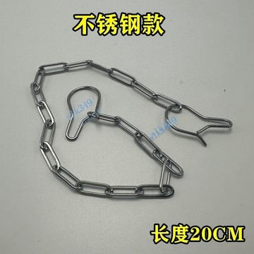 需滿199出貨 【免運】 不銹鋼鏈條塑料鏈條 帶掛鈎扳手按鈕 老式馬桶水箱配件 金屬鏈接繩