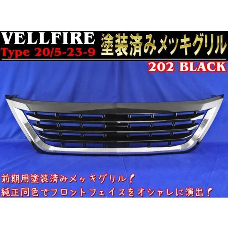 メッキ × マットブラック エンブレムレス フロント グリル 20 キャンター 2t EX 拡幅 R2.11～ 純正タイプ ABS製 ラジエーターグリル