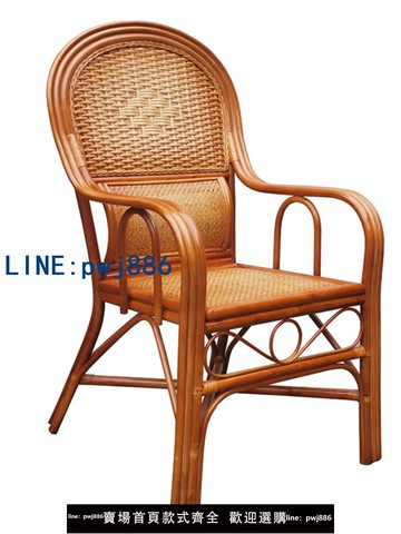 【物美價廉】藤椅子老人靠背椅天然真藤編織帶扶手辦公椅三件套家用陽臺休閑椅