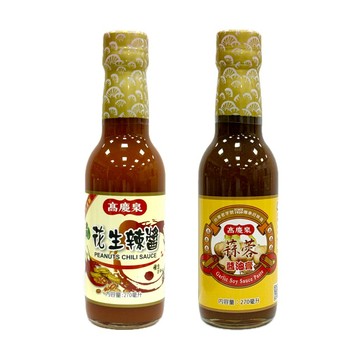 『滿額贈好禮』高慶泉 花生辣醬/蒜蓉醬油膏 270ml （賣場滿$150出貨）