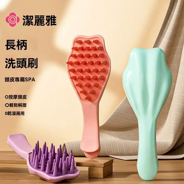 🌟按摩梳子🌟 長柄按摩梳 洗頭梳 洗頭按摩梳 長柄洗頭梳 頭皮舒壓 洗頭神器 頭皮按摩刷 矽膠按摩梳 美髮梳【HT】