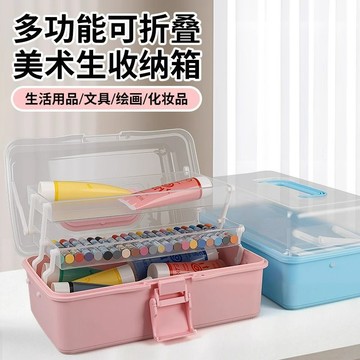 【台灣暢銷】美術工具箱三層雙多層摺疊學生用繪畫箱手提式多功能家用收納盒子【暢銷品】